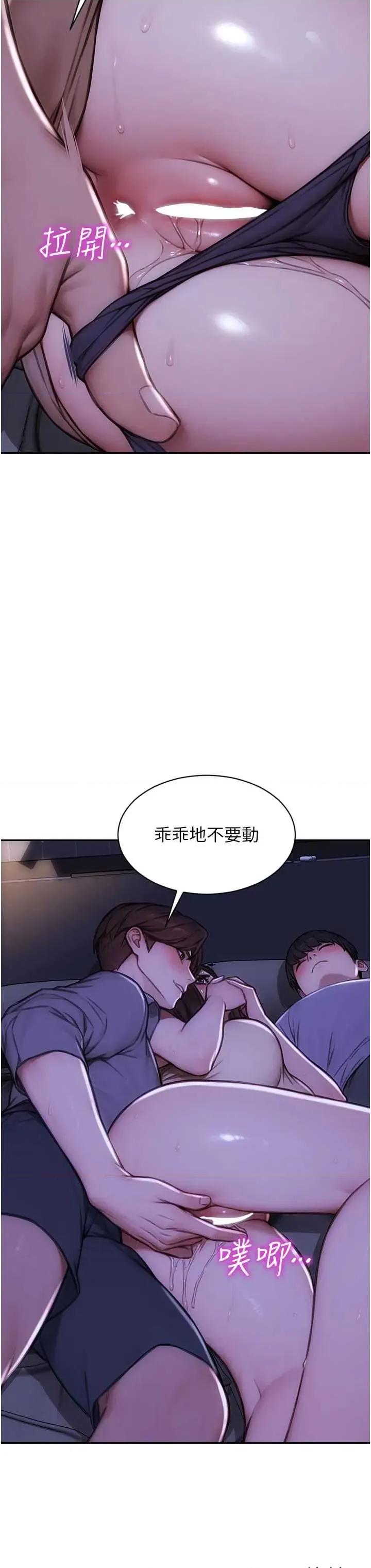 单身即纵慾 单身即纵慾 27 第41页