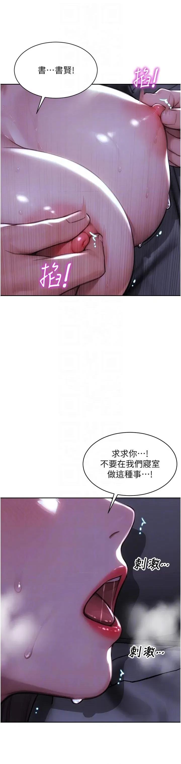 单身即纵慾 单身即纵慾 28 第10页