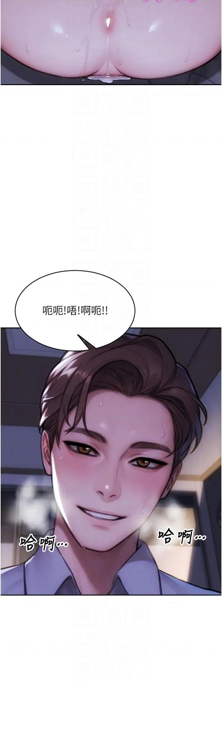 单身即纵慾 单身即纵慾 28 第22页