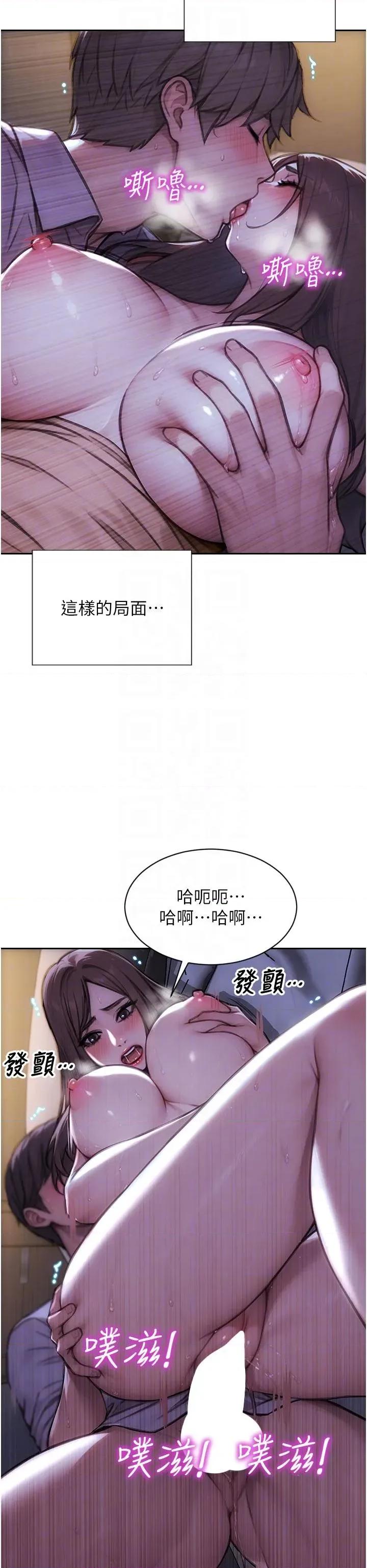 单身即纵慾 单身即纵慾 28 第28页