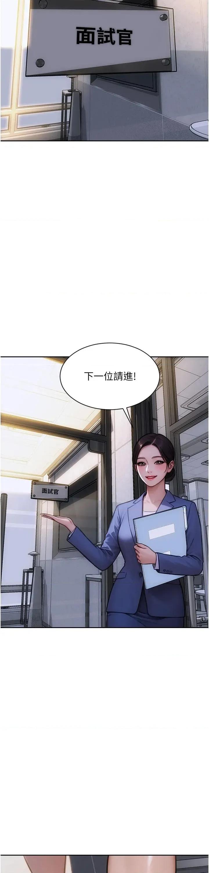 单身即纵慾 单身即纵慾 28 第37页