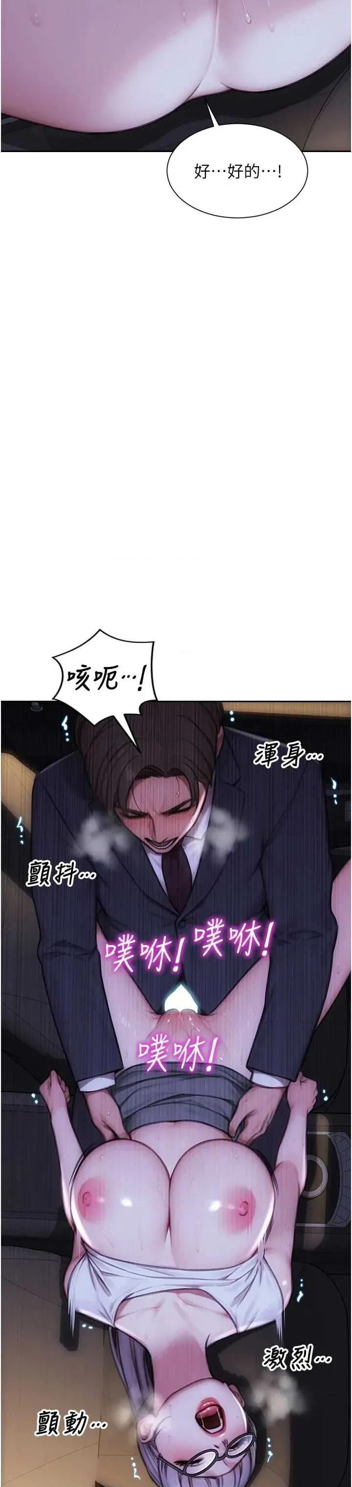 单身即纵慾 单身即纵慾 30 第20页