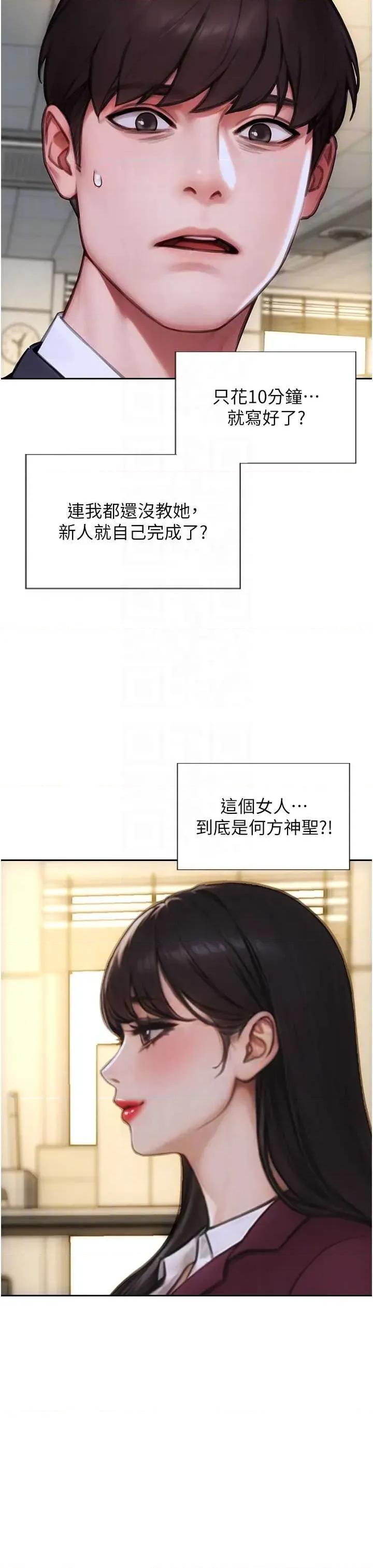 单身即纵慾 单身即纵慾 30 第28页