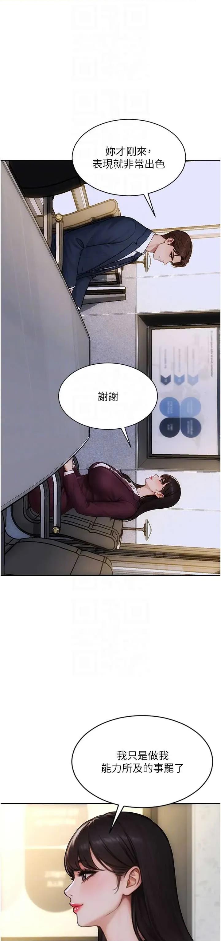 单身即纵慾 单身即纵慾 30 第30页