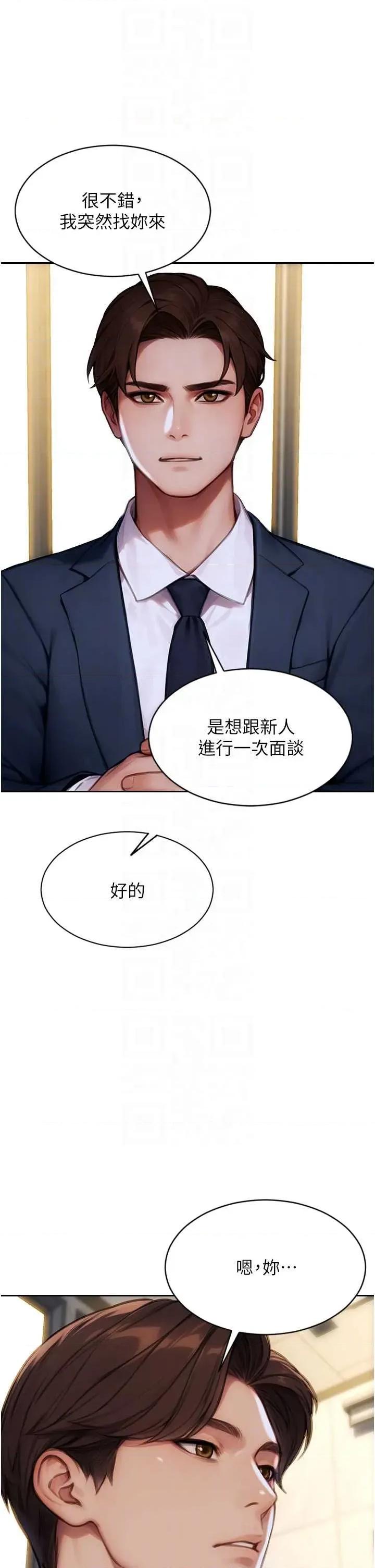 单身即纵慾 单身即纵慾 30 第32页