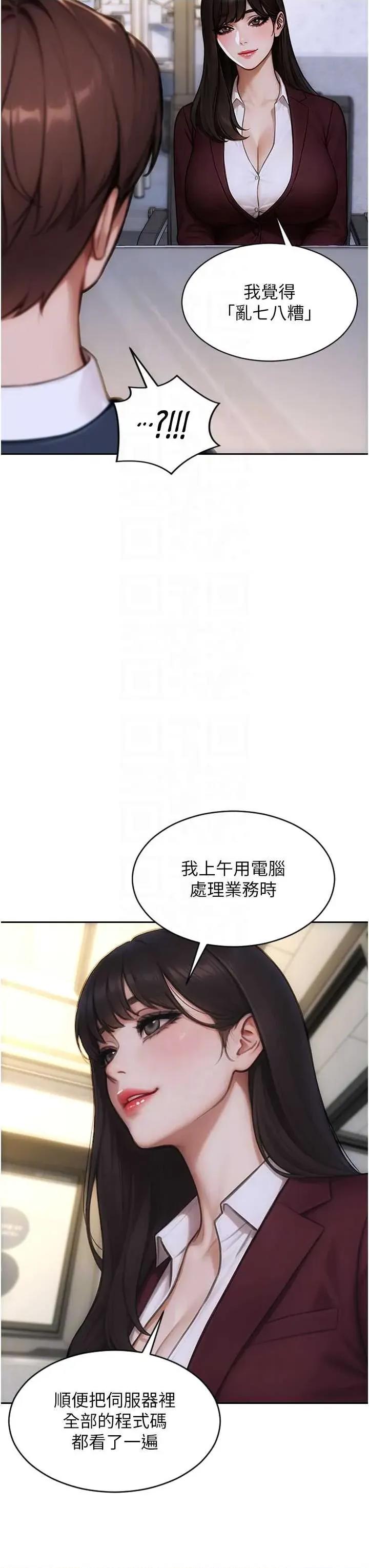 单身即纵慾 单身即纵慾 30 第34页