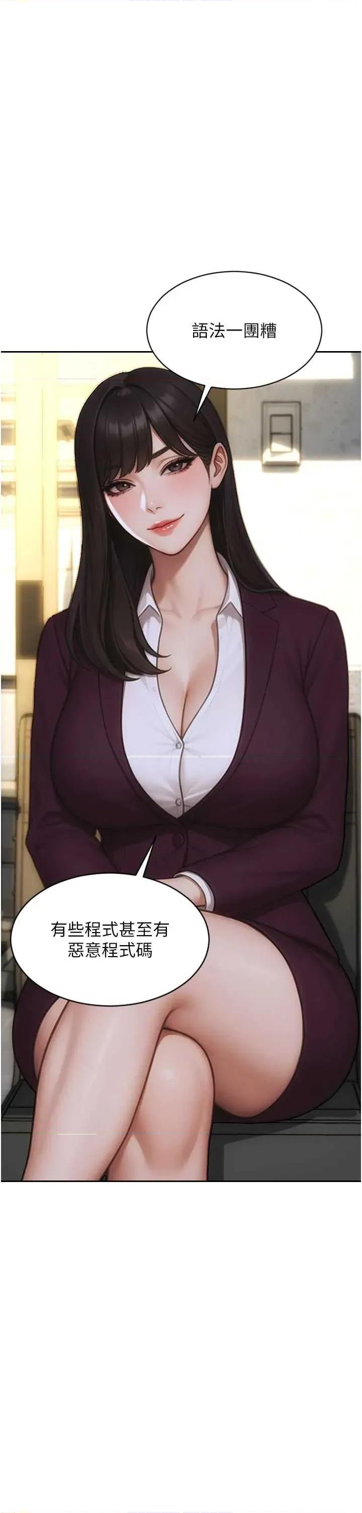 单身即纵慾 单身即纵慾 30 第35页