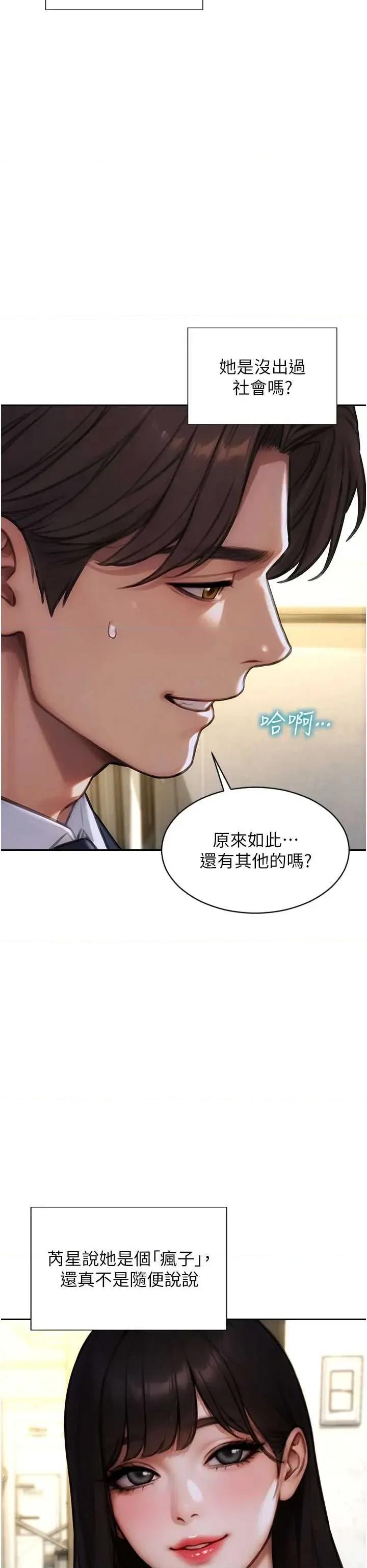 单身即纵慾 单身即纵慾 30 第37页