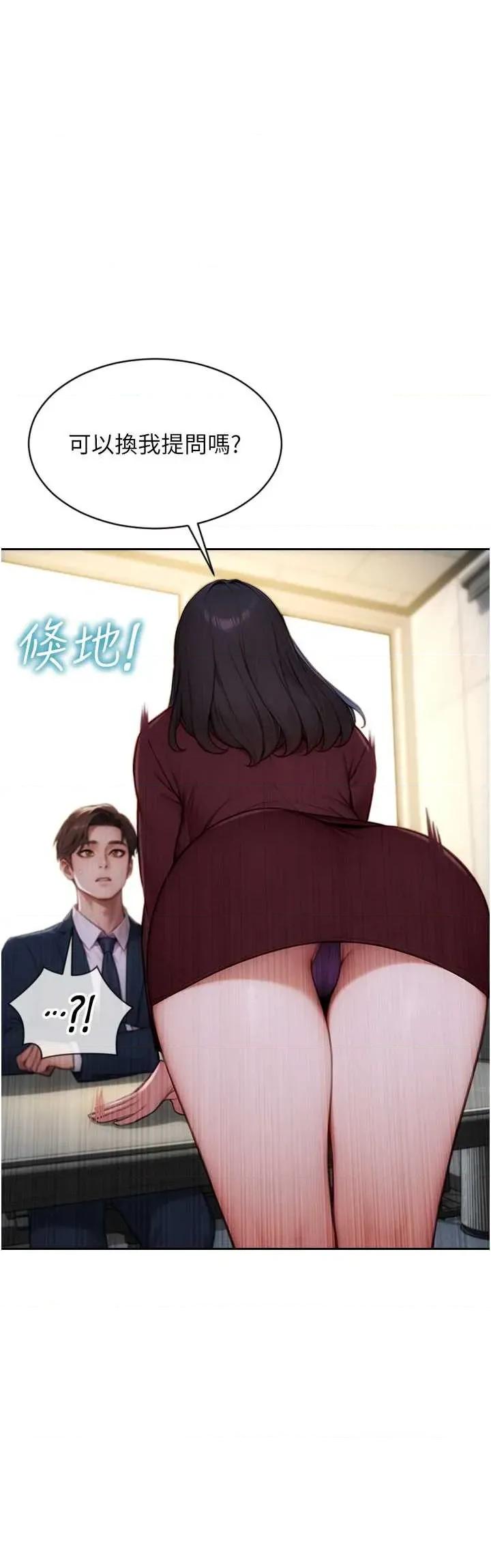 单身即纵慾 单身即纵慾 30 第40页