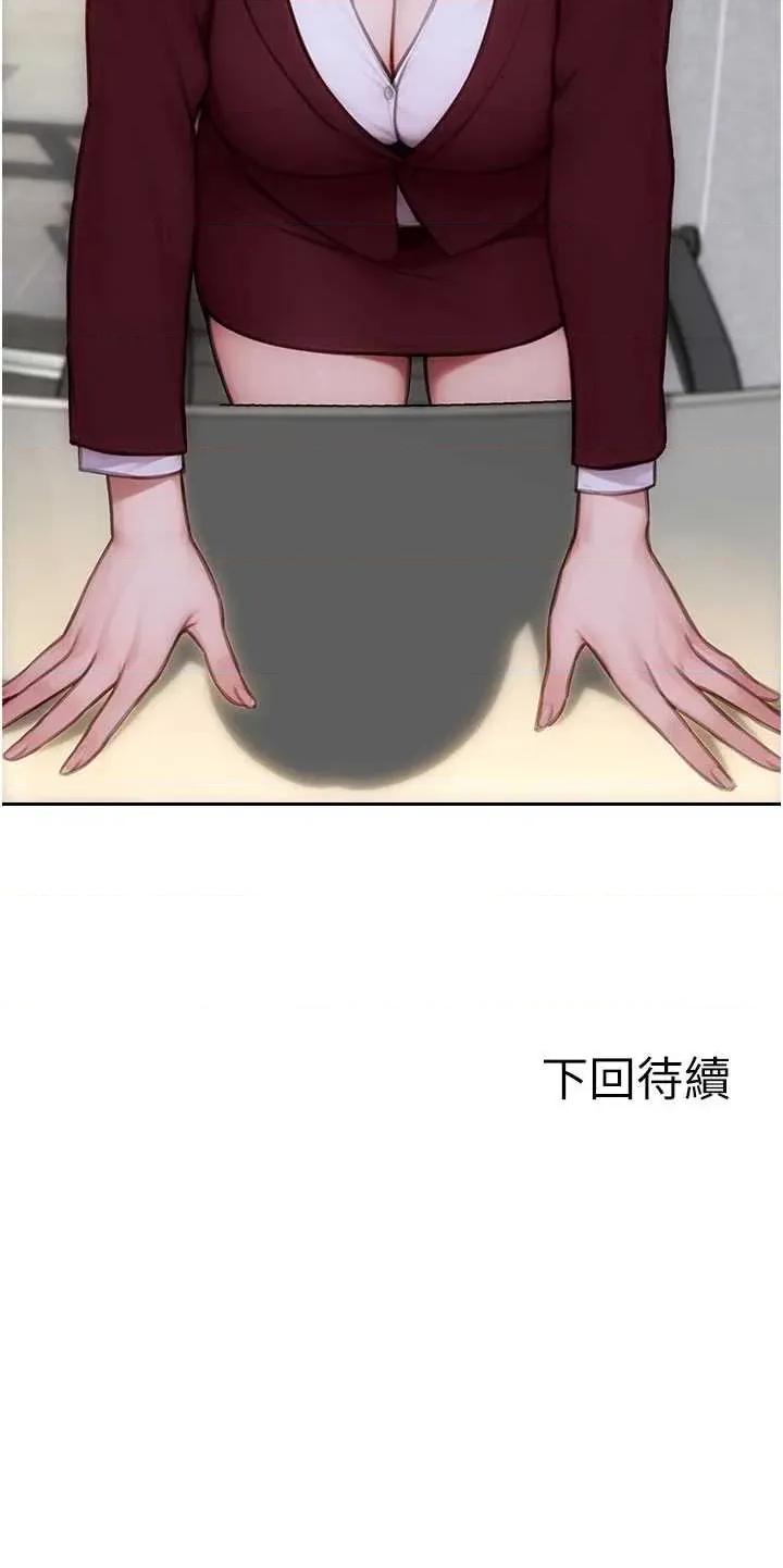 单身即纵慾 单身即纵慾 30 第42页