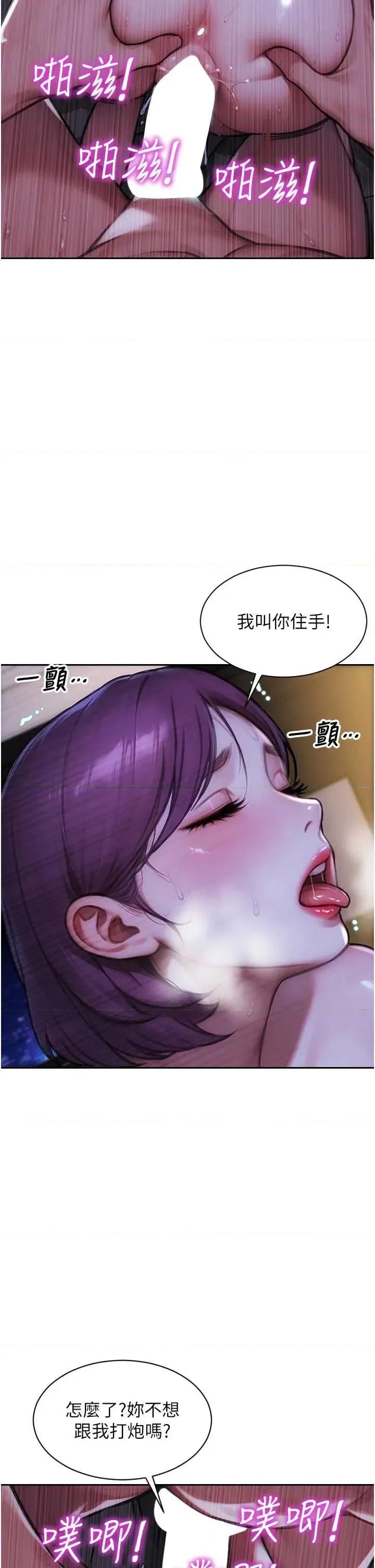 单身即纵慾 单身即纵慾 32 第2页