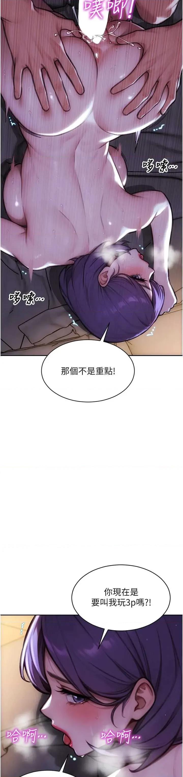 单身即纵慾 单身即纵慾 32 第3页