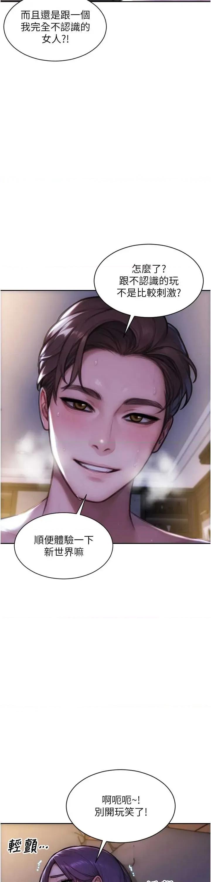 单身即纵慾 单身即纵慾 32 第4页