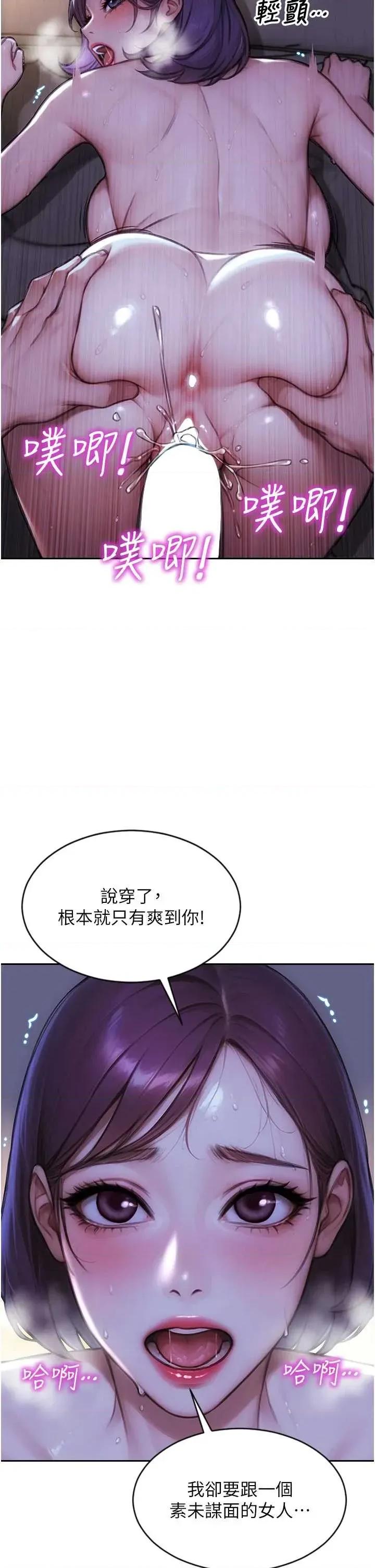 单身即纵慾 单身即纵慾 32 第5页