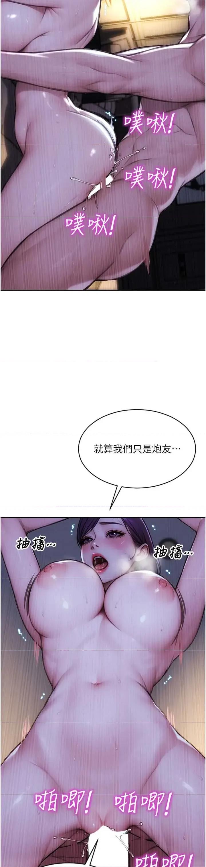 单身即纵慾 单身即纵慾 32 第7页