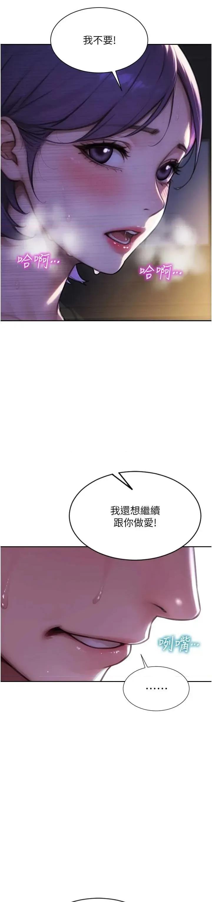 单身即纵慾 单身即纵慾 32 第13页