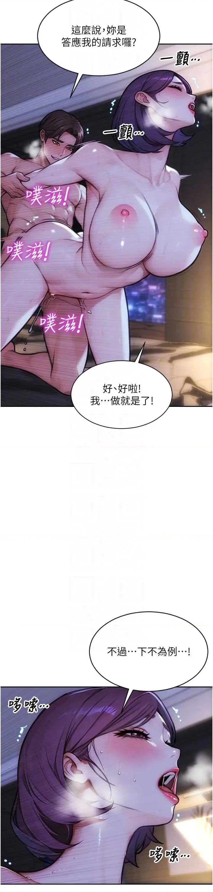 单身即纵慾 单身即纵慾 32 第14页