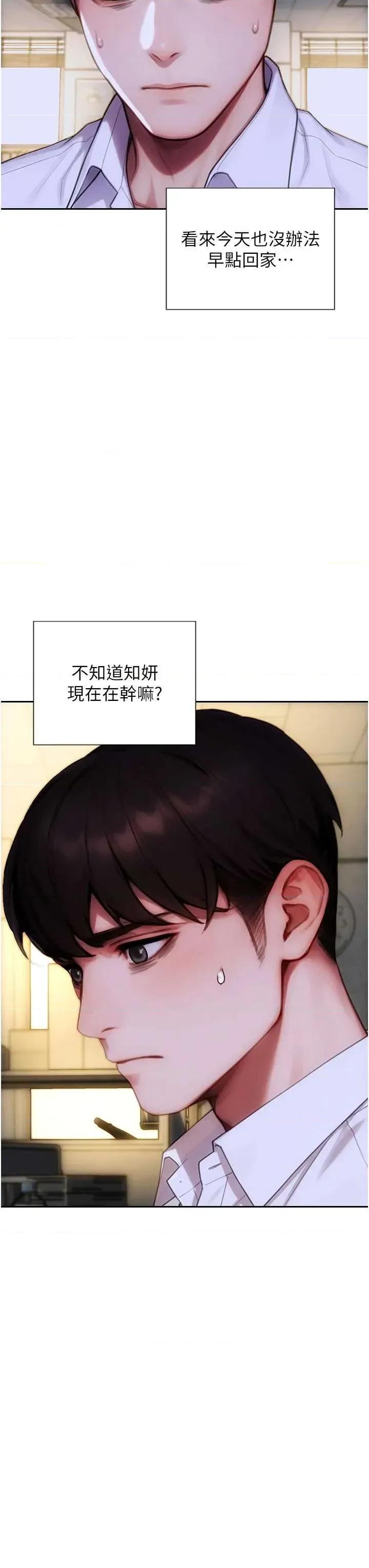 单身即纵慾 单身即纵慾 32 第19页