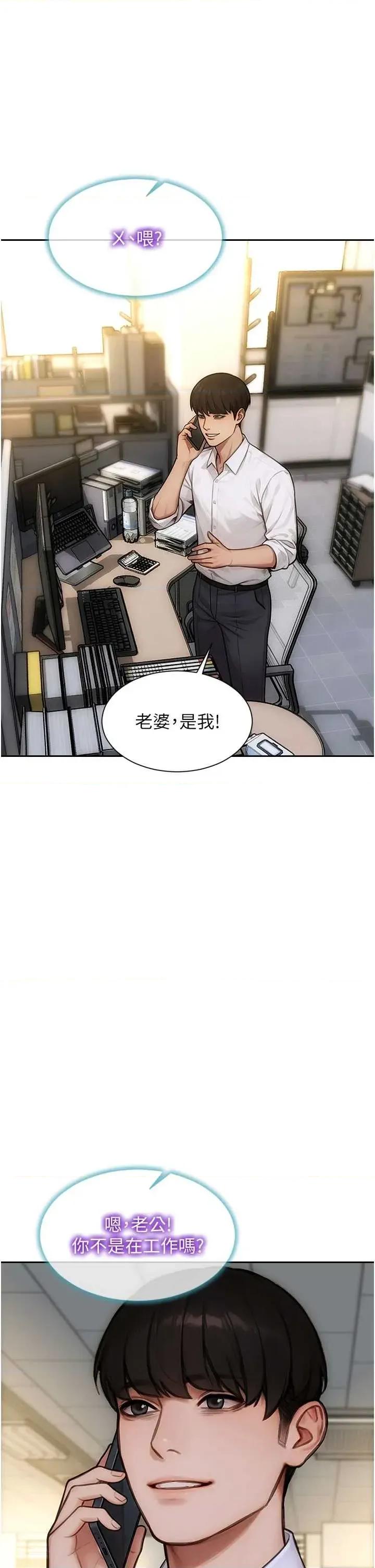 单身即纵慾 单身即纵慾 32 第21页