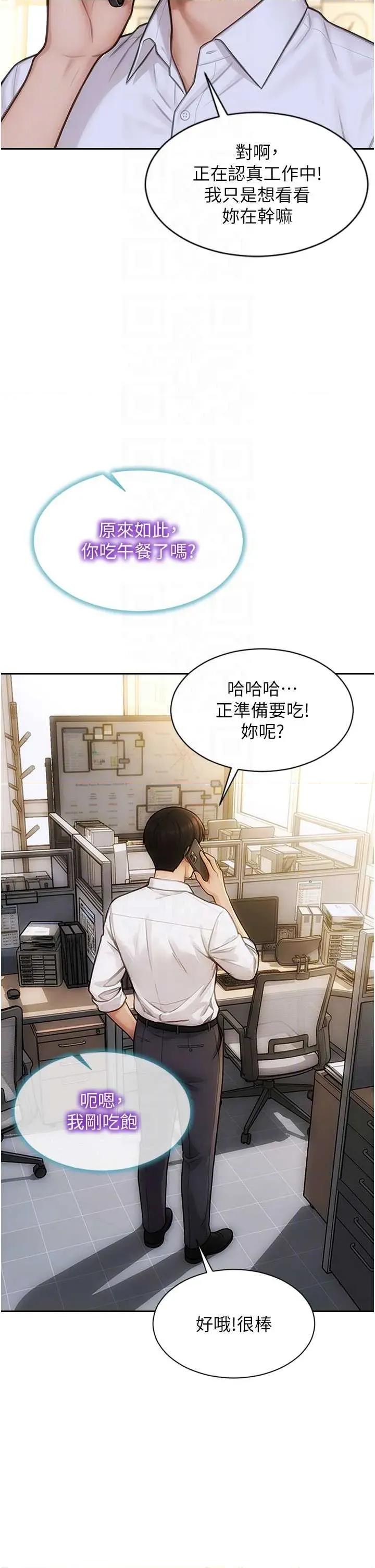 单身即纵慾 单身即纵慾 32 第22页