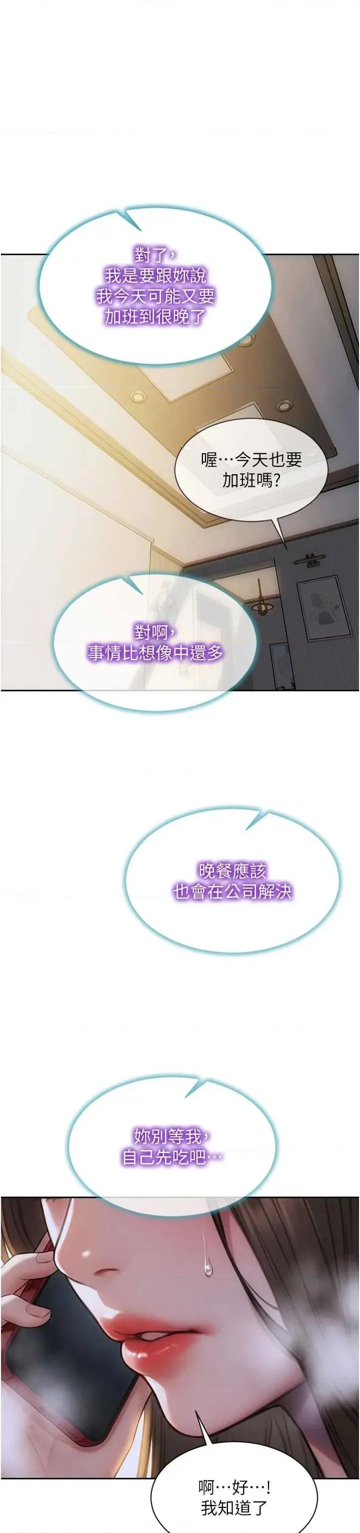 单身即纵慾 单身即纵慾 32 第23页