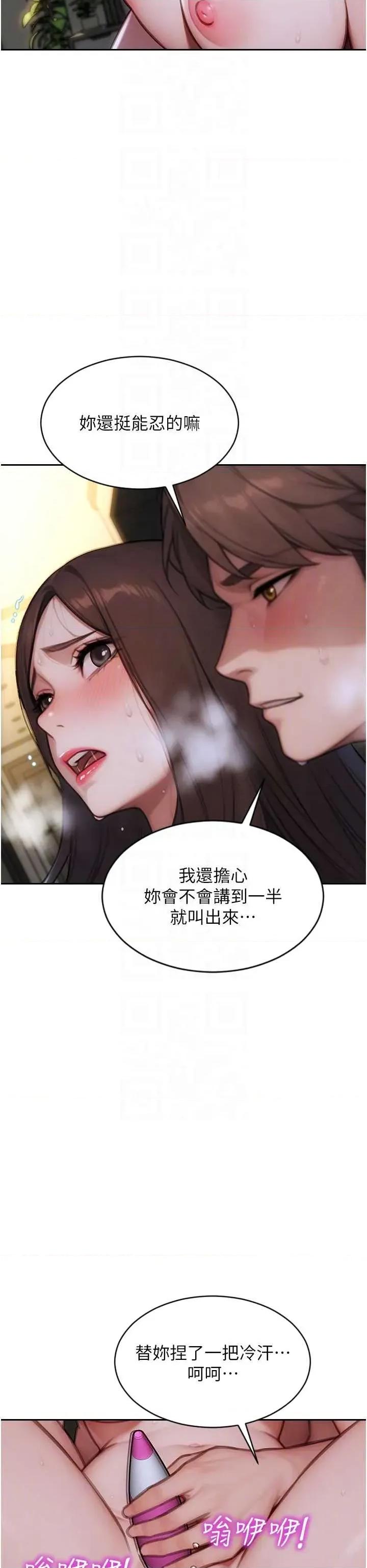 单身即纵慾 单身即纵慾 32 第26页