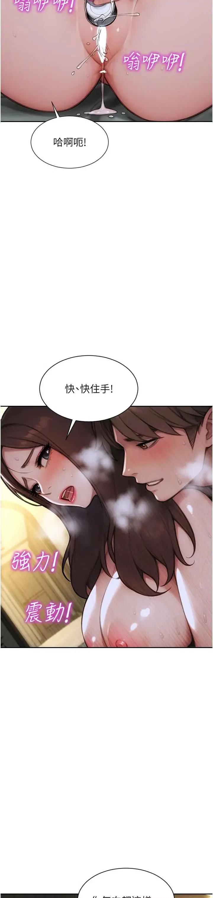 单身即纵慾 单身即纵慾 32 第27页