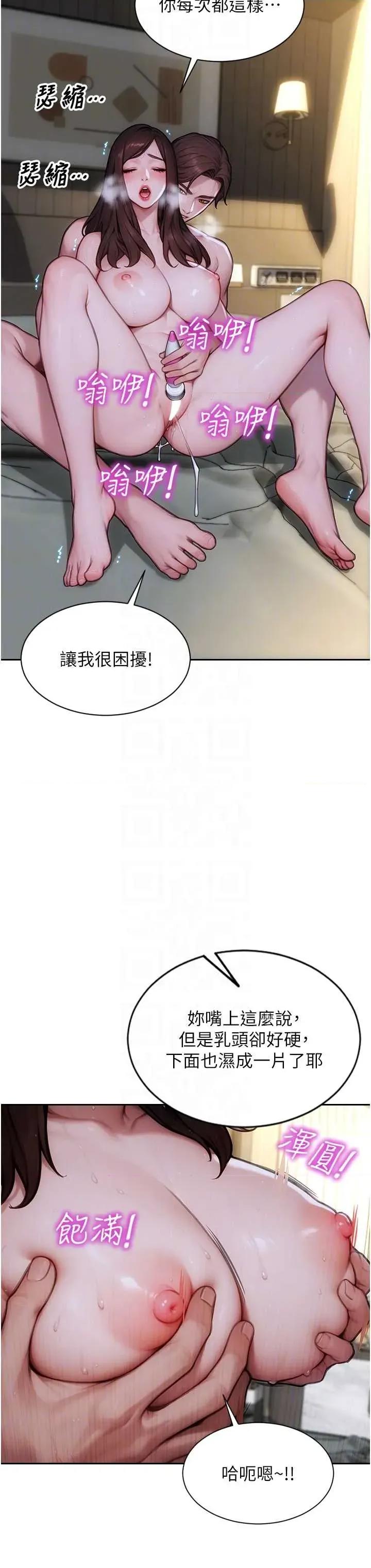 单身即纵慾 单身即纵慾 32 第28页