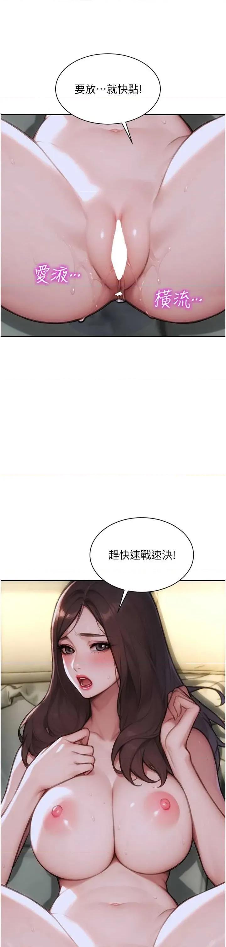 单身即纵慾 单身即纵慾 32 第31页