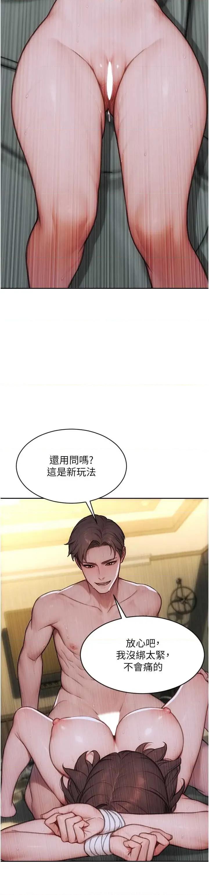 单身即纵慾 单身即纵慾 32 第36页