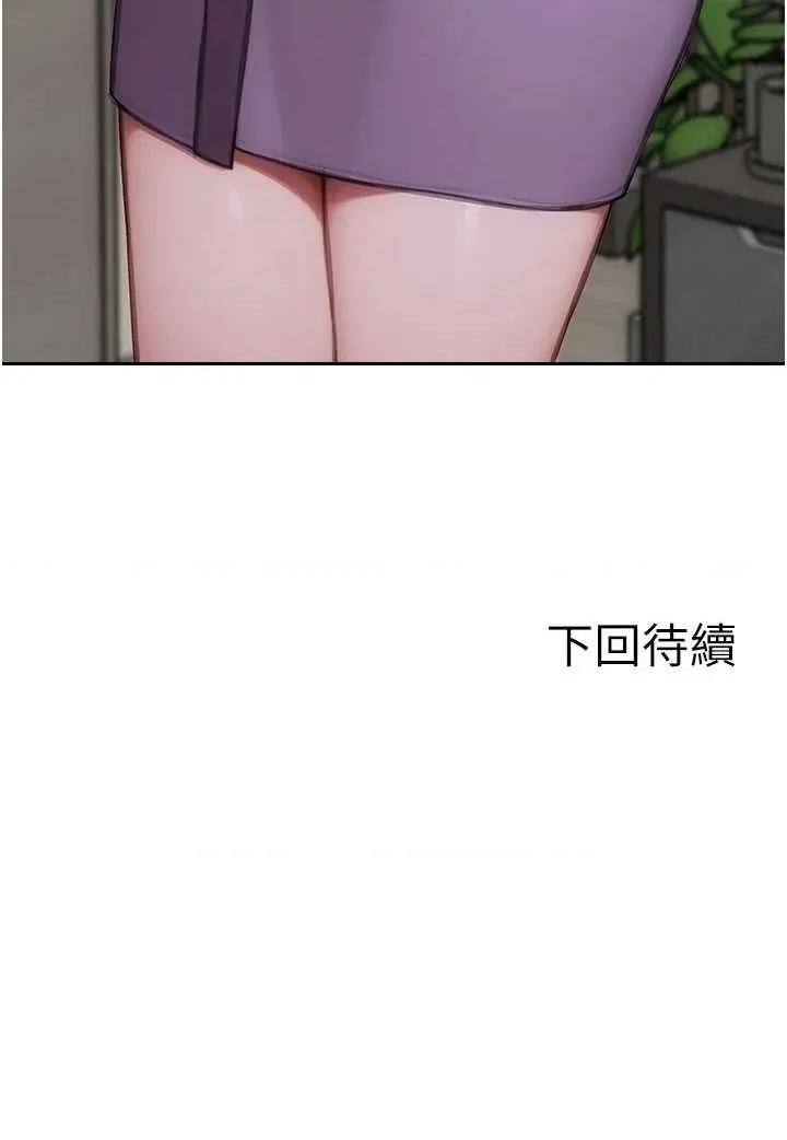 单身即纵慾 单身即纵慾 32 第42页