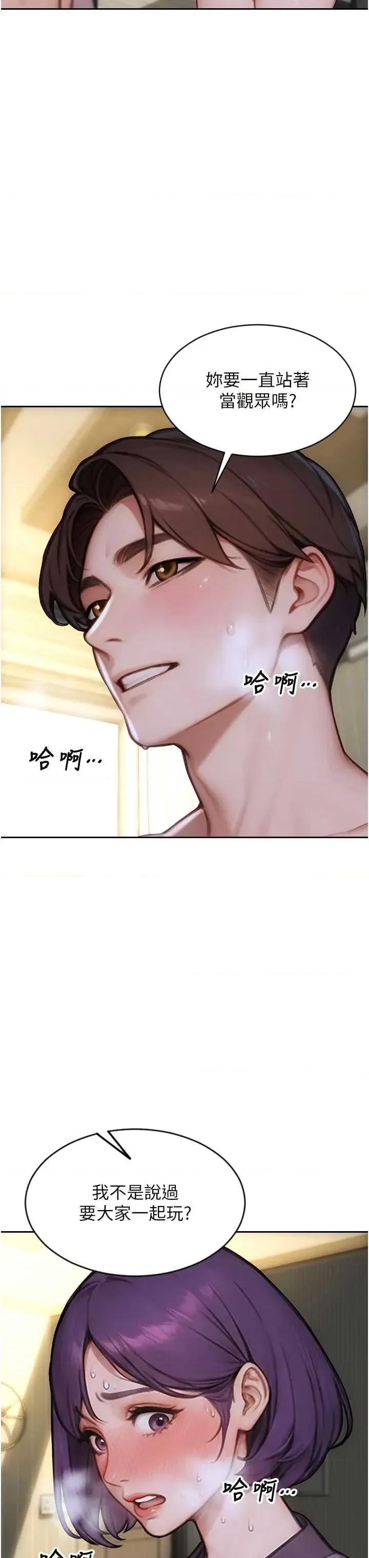 单身即纵慾 单身即纵慾 33 第20页