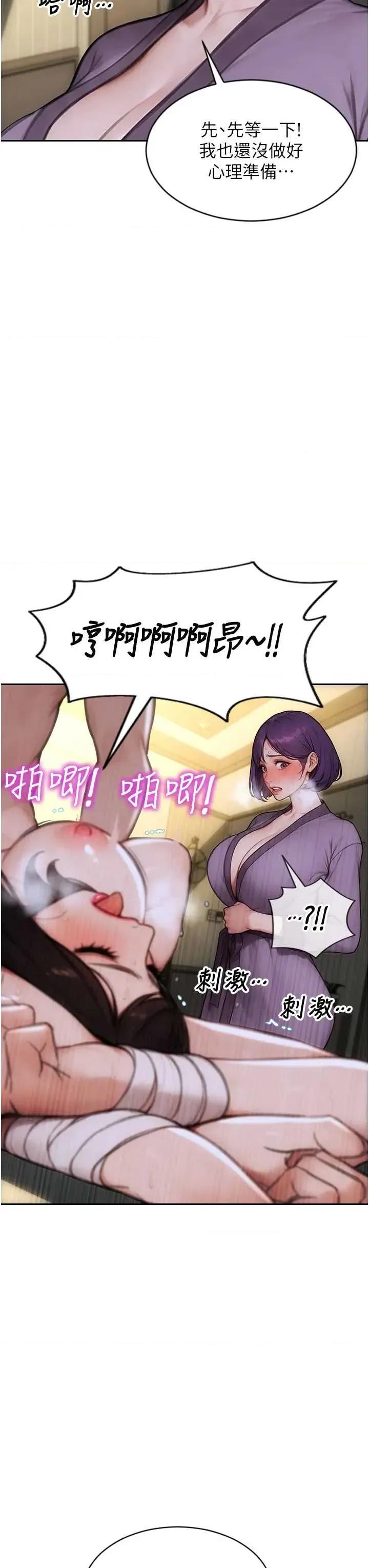 单身即纵慾 单身即纵慾 33 第21页