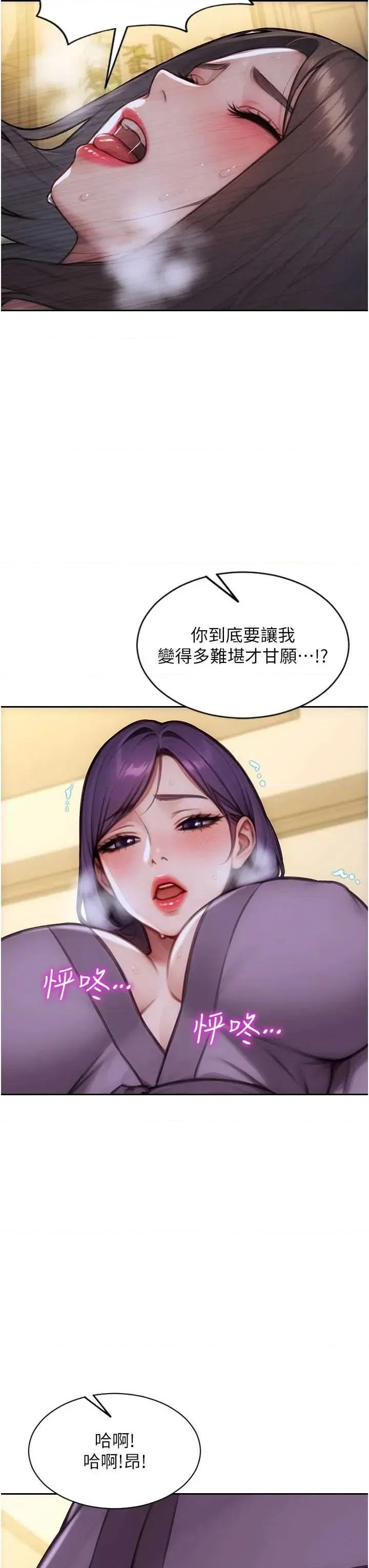 单身即纵慾 单身即纵慾 33 第25页