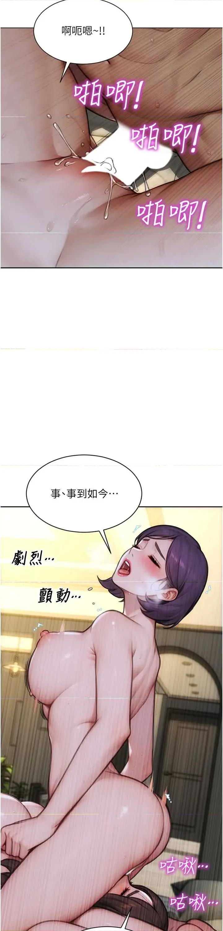 单身即纵慾 单身即纵慾 33 第36页