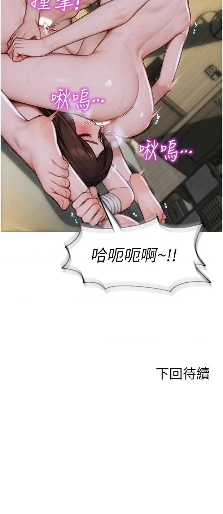 单身即纵慾 单身即纵慾 33 第40页