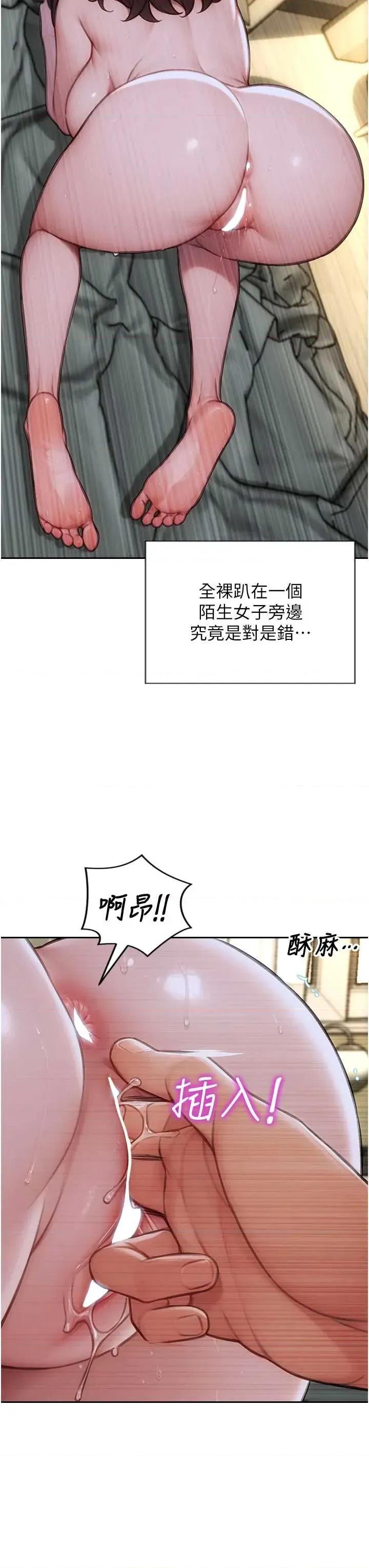 单身即纵慾 单身即纵慾 34 第3页