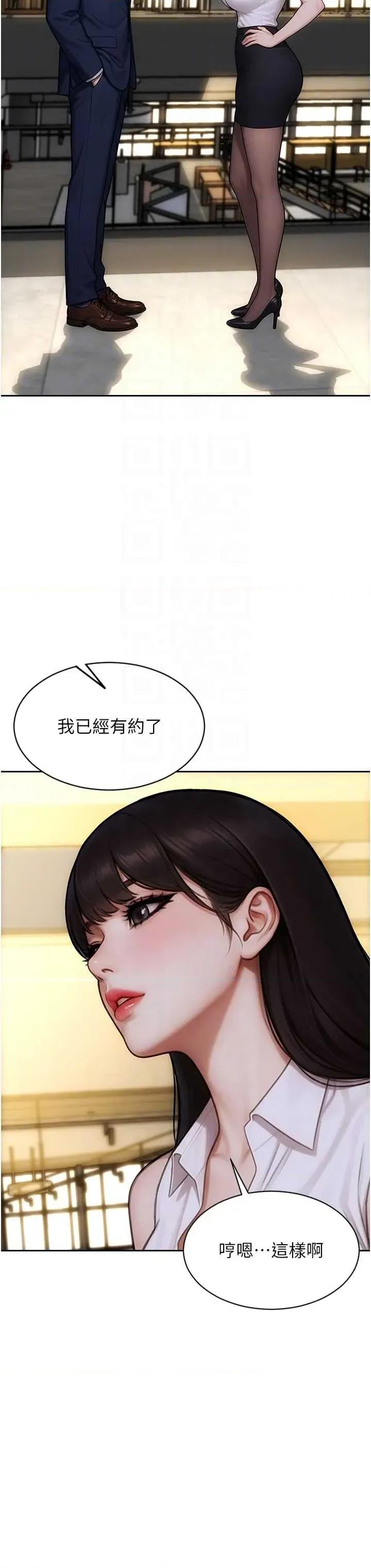 单身即纵慾 单身即纵慾 34 第28页