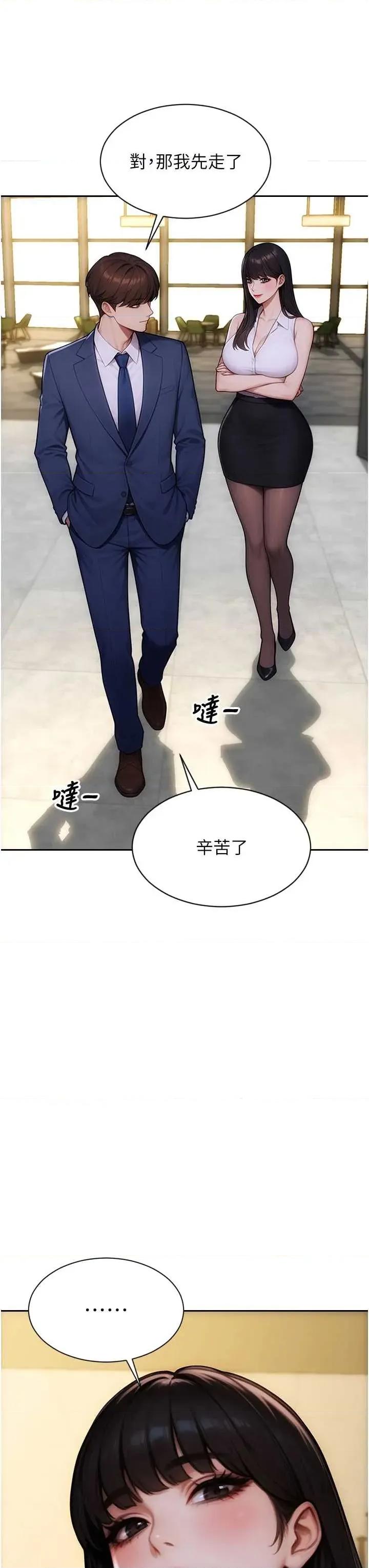 单身即纵慾 单身即纵慾 34 第29页