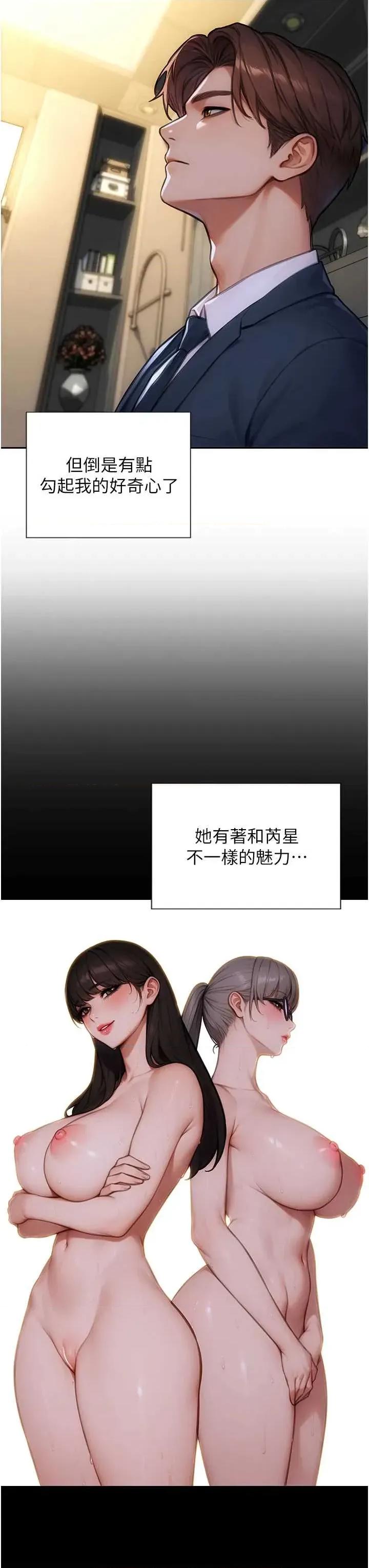 单身即纵慾 单身即纵慾 34 第33页