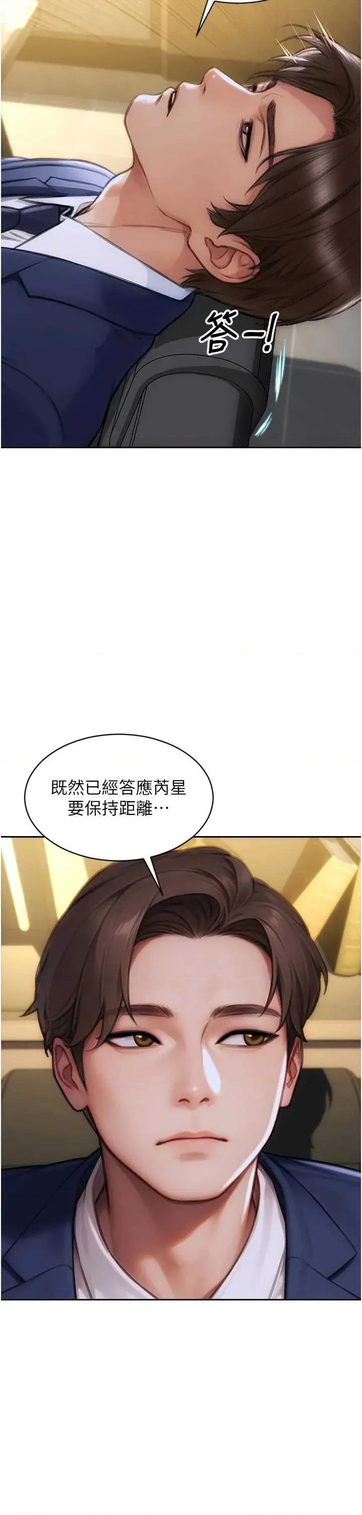 单身即纵慾 单身即纵慾 34 第35页