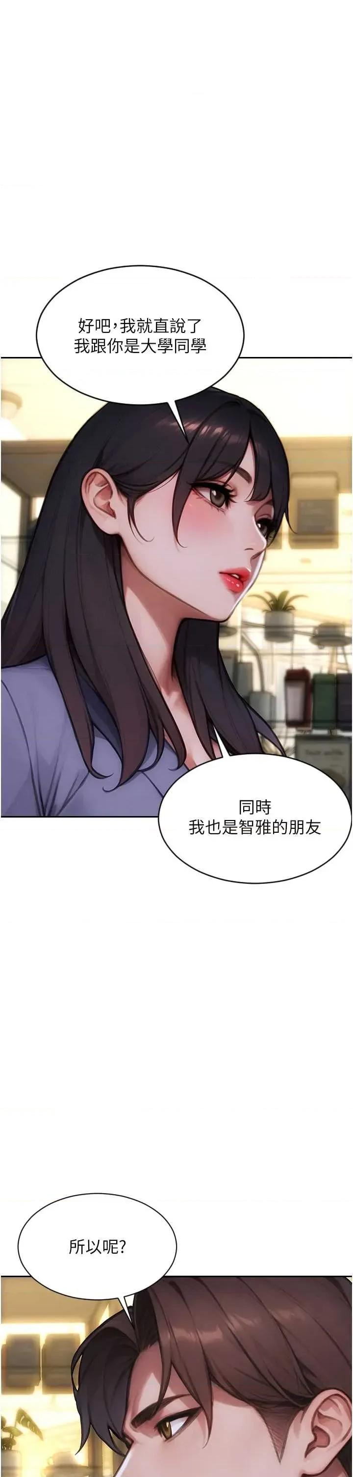 单身即纵慾 单身即纵慾 34 第42页