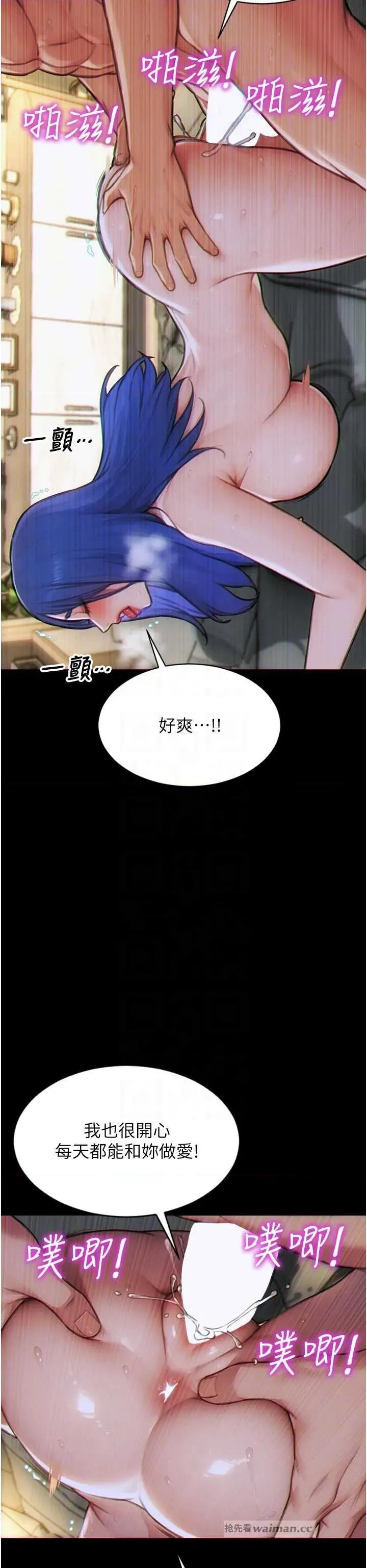 单身即纵慾 单身即纵慾 35 第10页