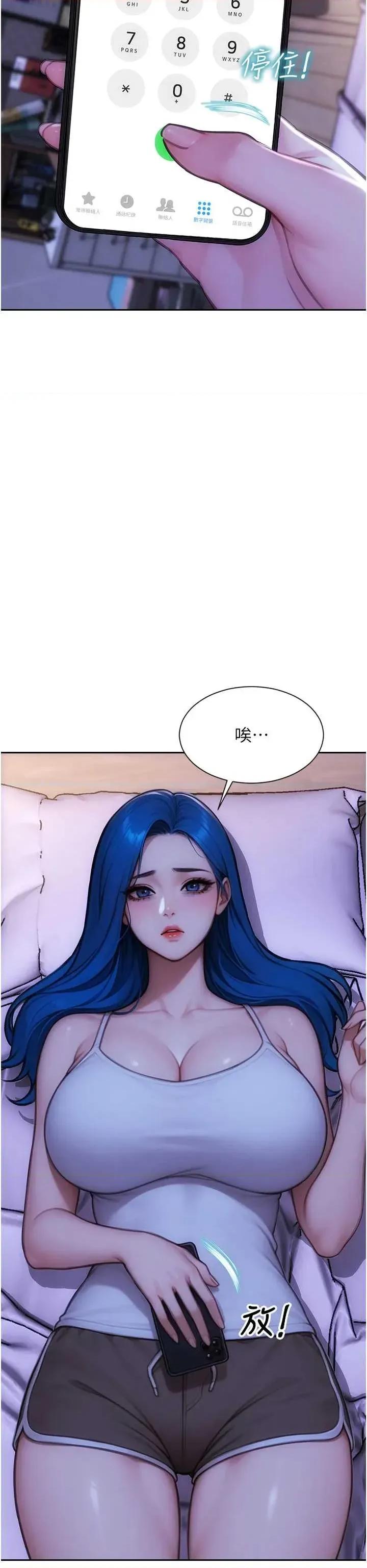 单身即纵慾 单身即纵慾 35 第20页