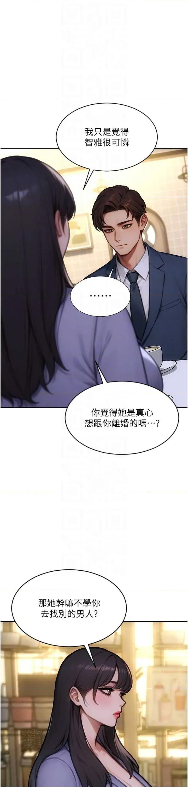 单身即纵慾 单身即纵慾 35 第28页