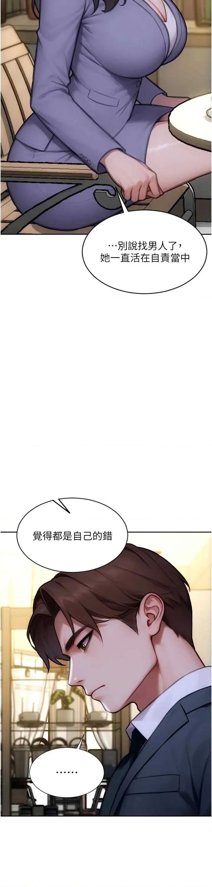 单身即纵慾 单身即纵慾 35 第29页