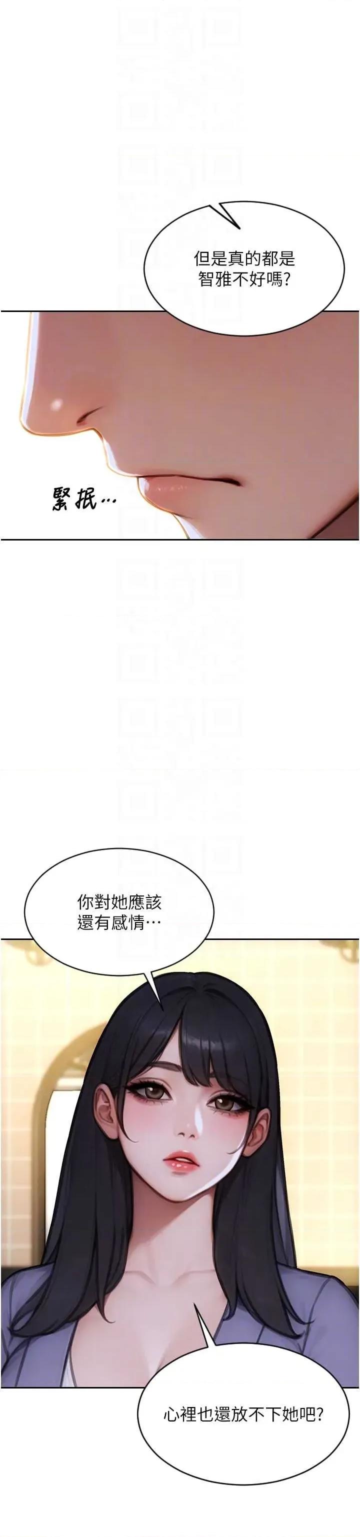 单身即纵慾 单身即纵慾 35 第30页