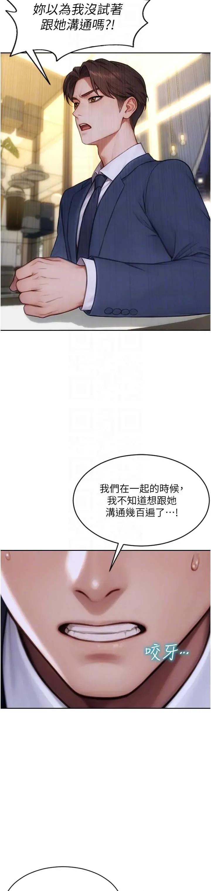单身即纵慾 单身即纵慾 35 第32页