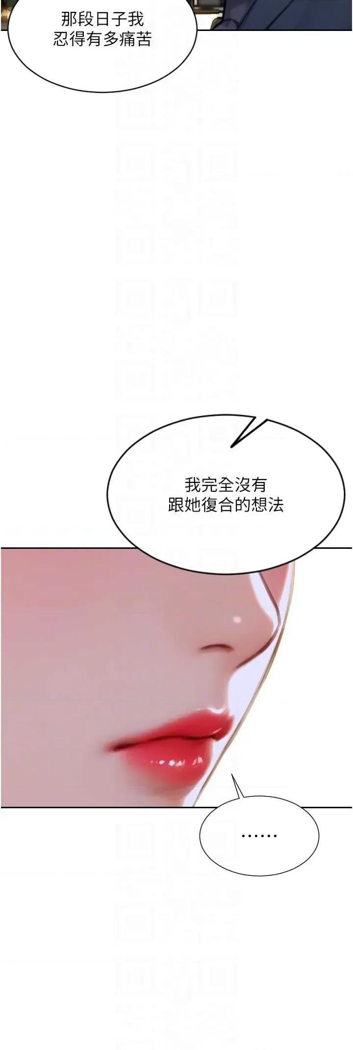 单身即纵慾 单身即纵慾 35 第34页