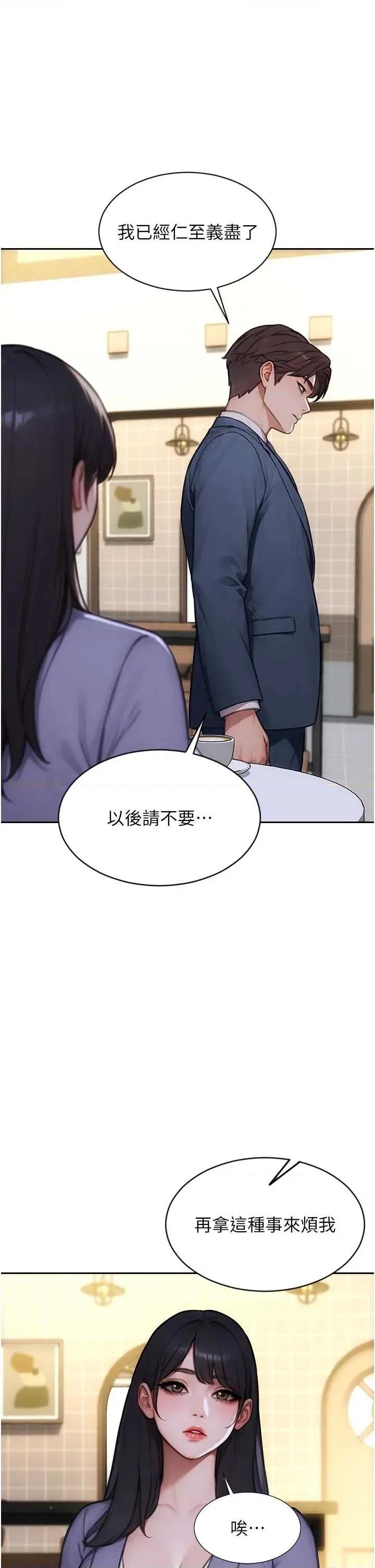 单身即纵慾 单身即纵慾 35 第35页